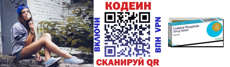 Кодеиновый сироп Lean напиток Lean (лин)  Кемь 