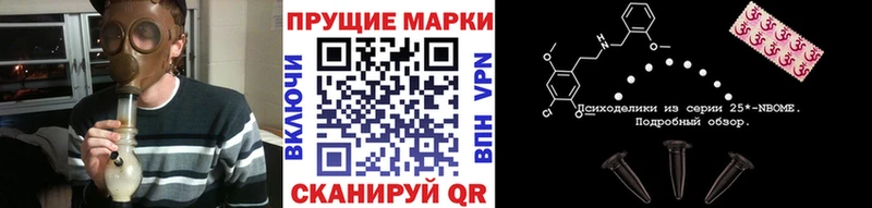 Марки NBOMe 1,5мг купить Кемь